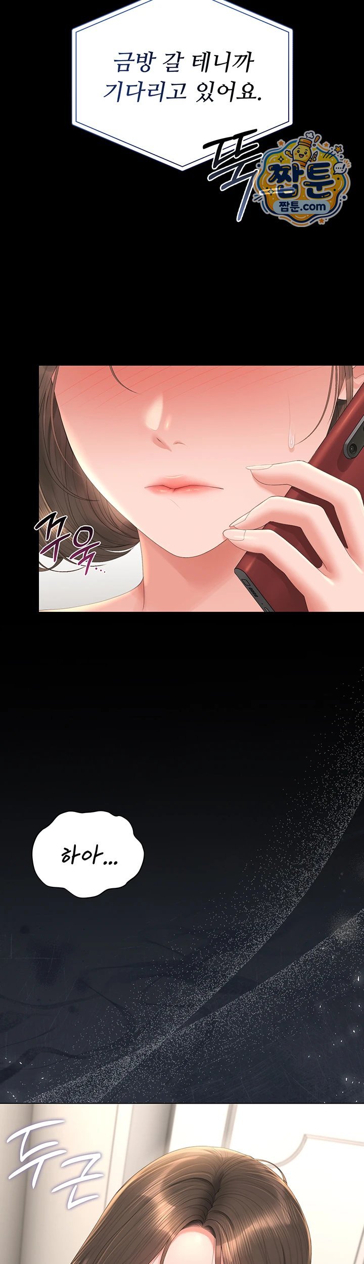 I Became an Apartment Security Manager Raw - Chapter 57 Page 11