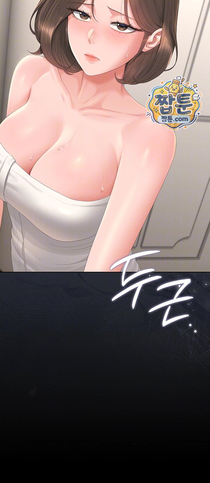 I Became an Apartment Security Manager Raw - Chapter 57 Page 12