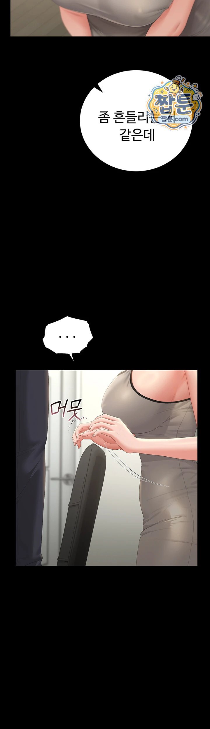 I Became an Apartment Security Manager Raw - Chapter 57 Page 21