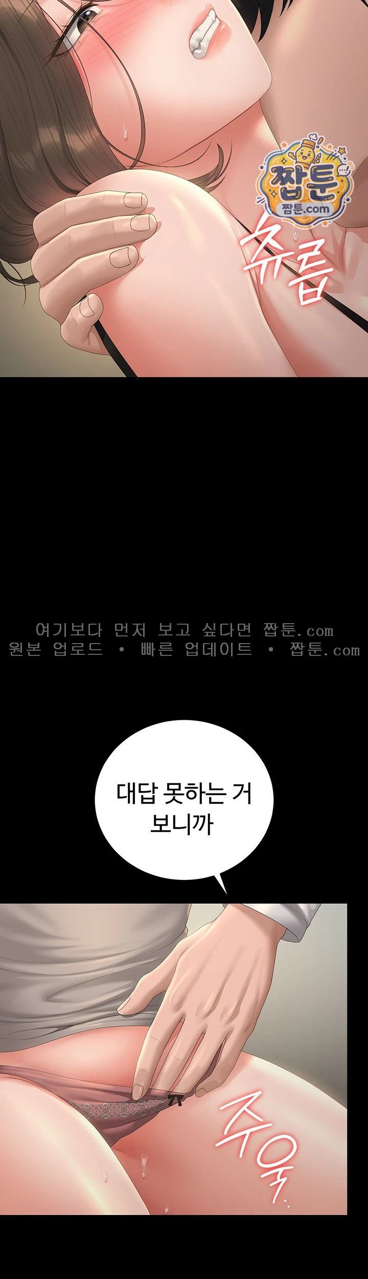 I Became an Apartment Security Manager Raw - Chapter 57 Page 38