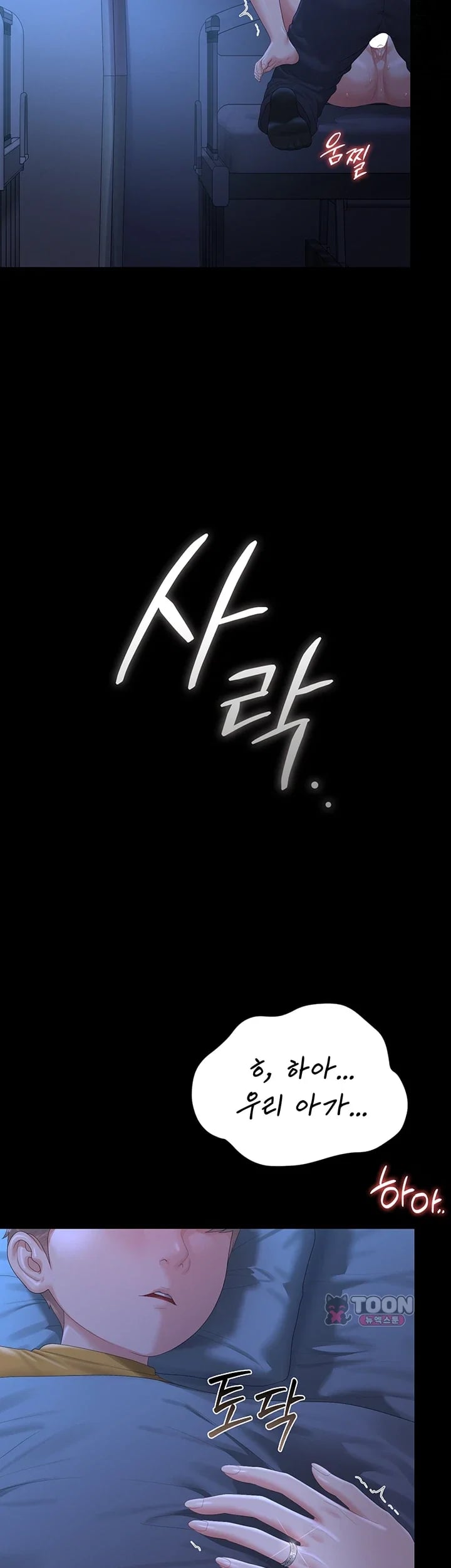 I Became an Apartment Security Manager Raw - Chapter 61 Page 28