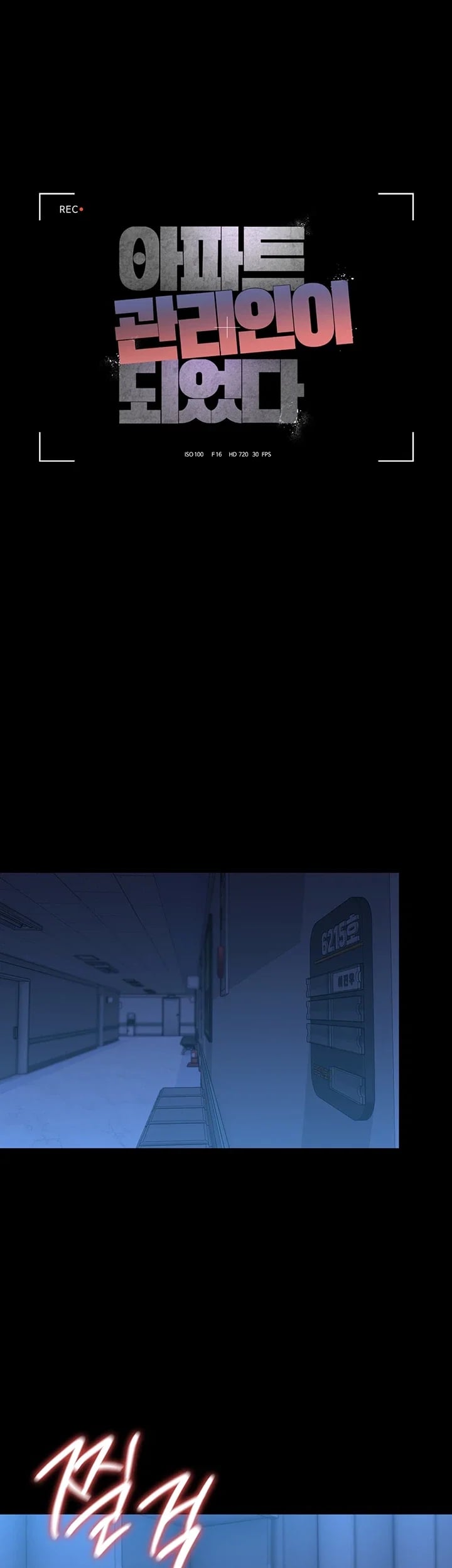 I Became an Apartment Security Manager Raw - Chapter 61 Page 8