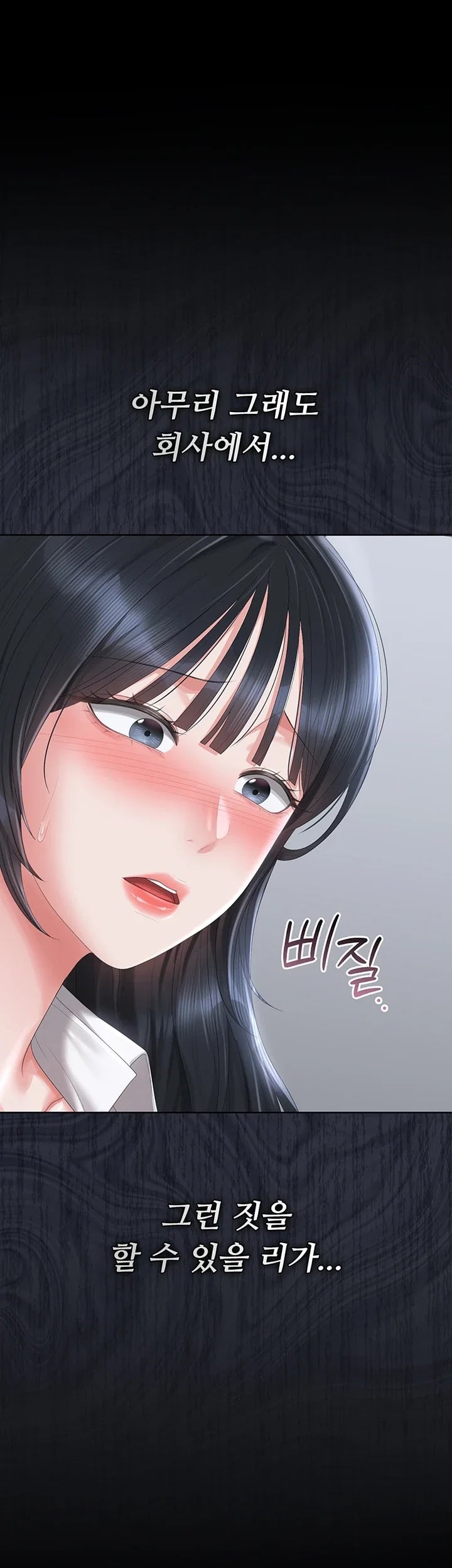 I Became an Apartment Security Manager Raw - Chapter 65 Page 2