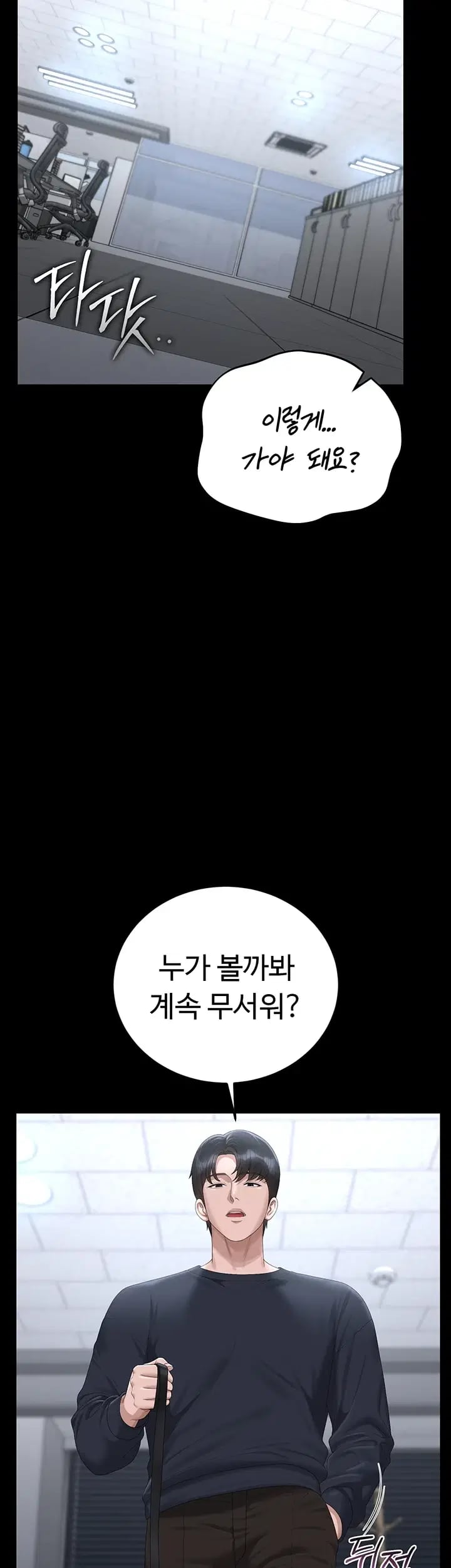 I Became an Apartment Security Manager Raw - Chapter 65 Page 22