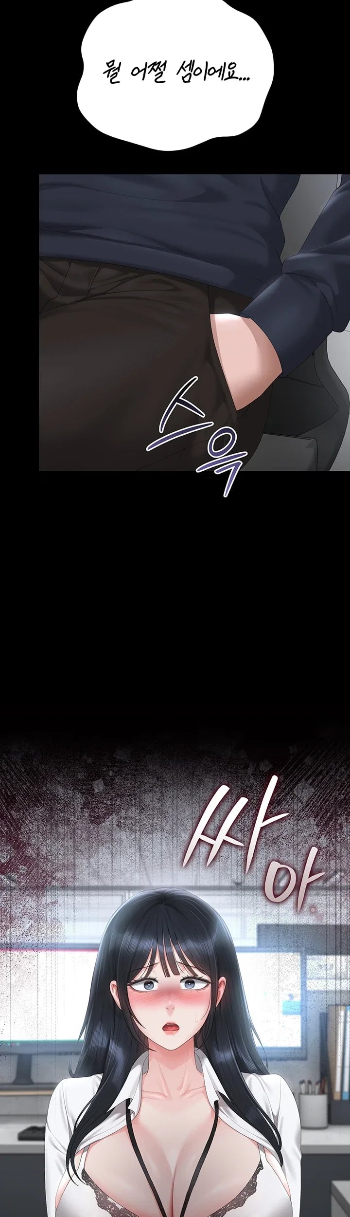 I Became an Apartment Security Manager Raw - Chapter 65 Page 5