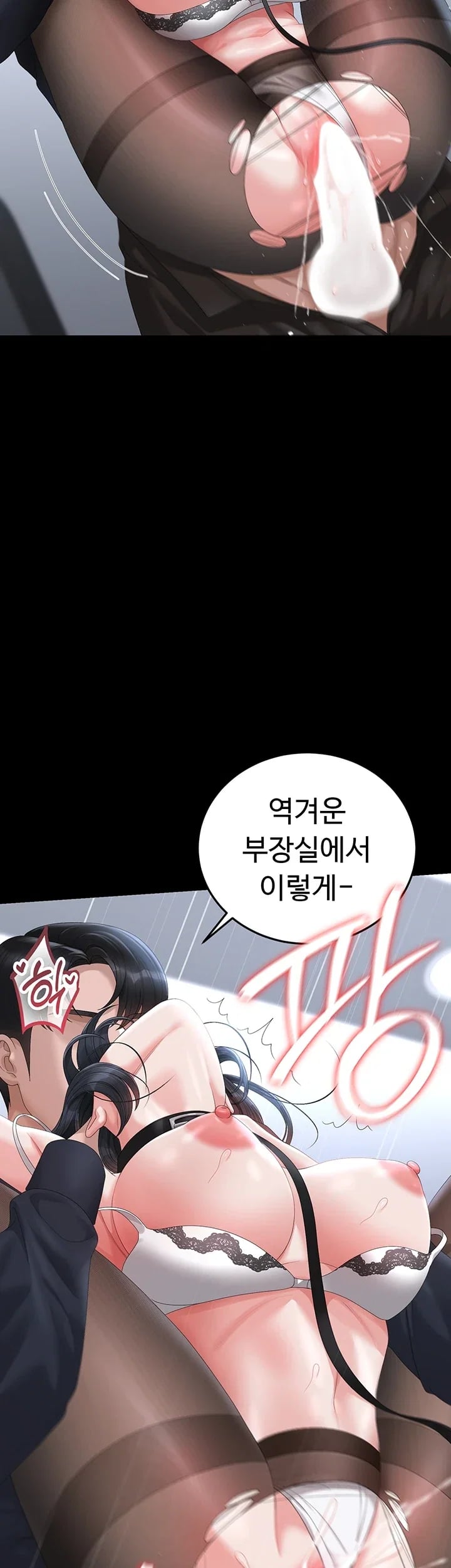 I Became an Apartment Security Manager Raw - Chapter 65 Page 55