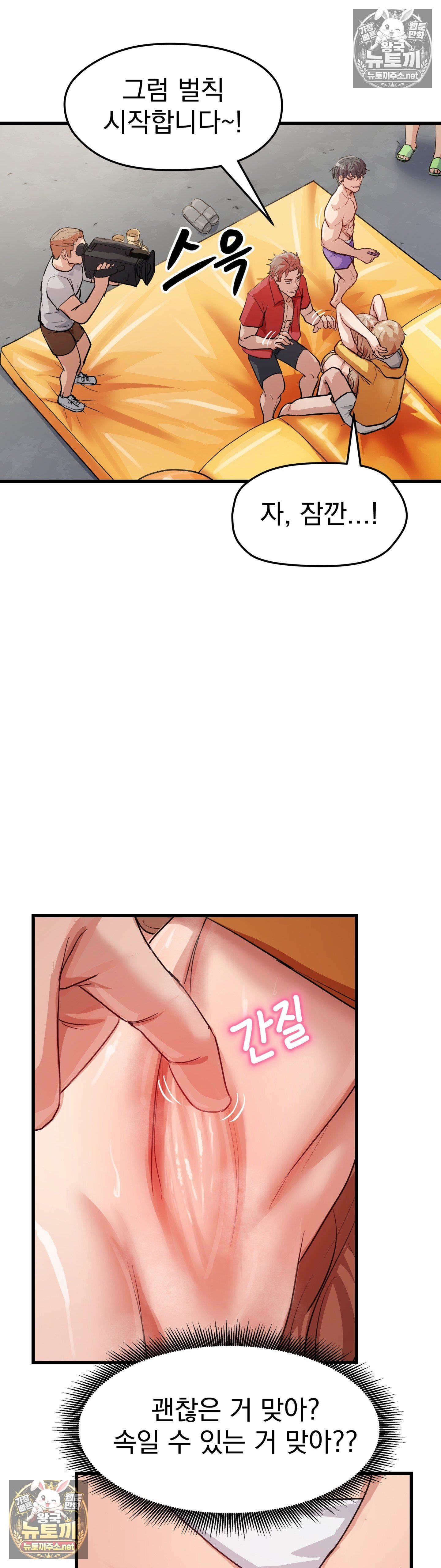 Late-night Show Climax Raw - Chapter 13 Page 14