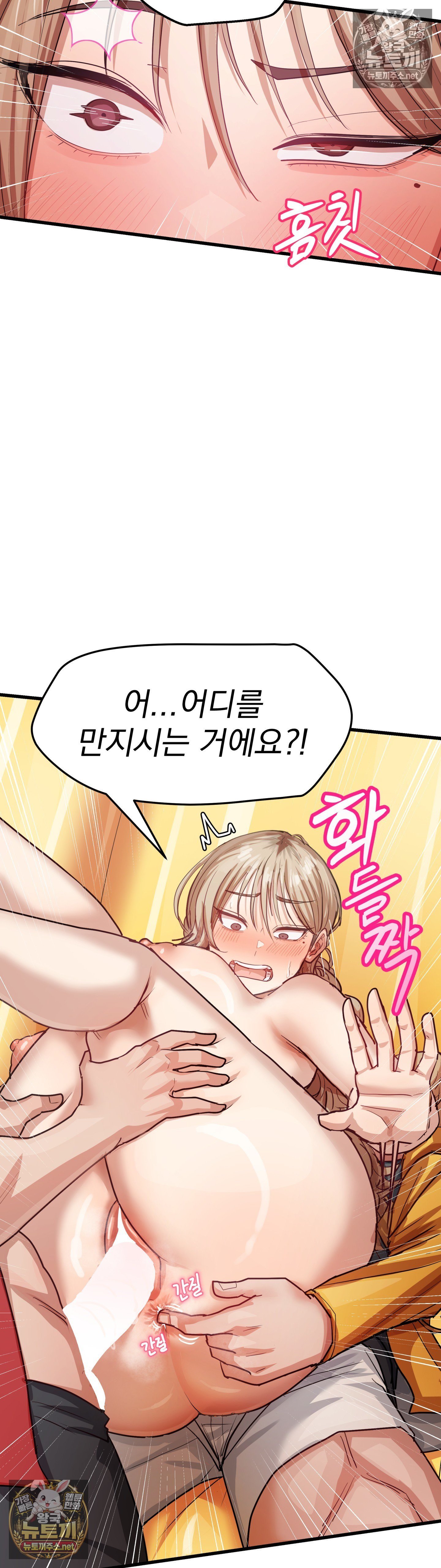Late-night Show Climax Raw - Chapter 13 Page 29