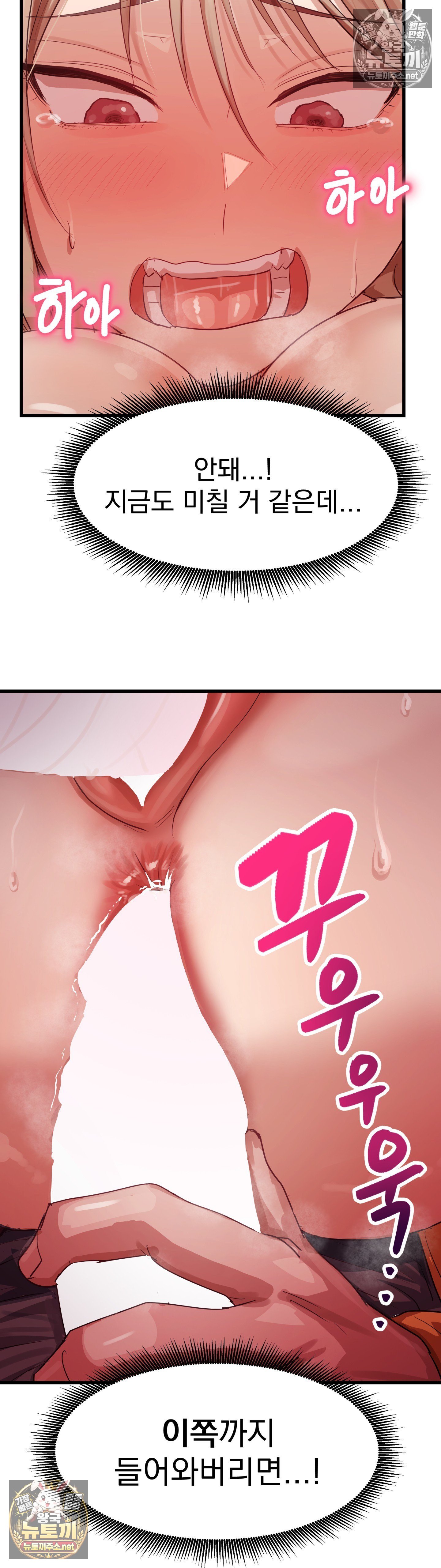 Late-night Show Climax Raw - Chapter 13 Page 36