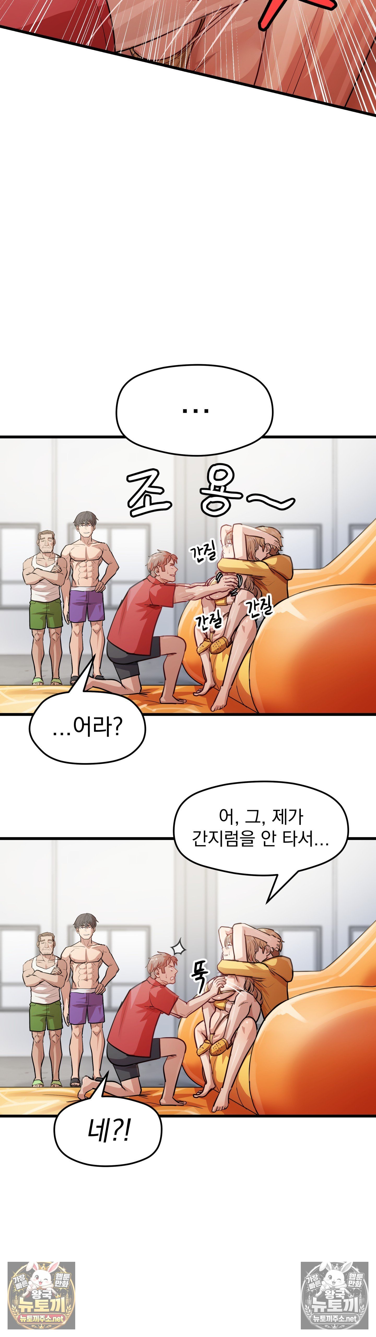 Late-night Show Climax Raw - Chapter 13 Page 5