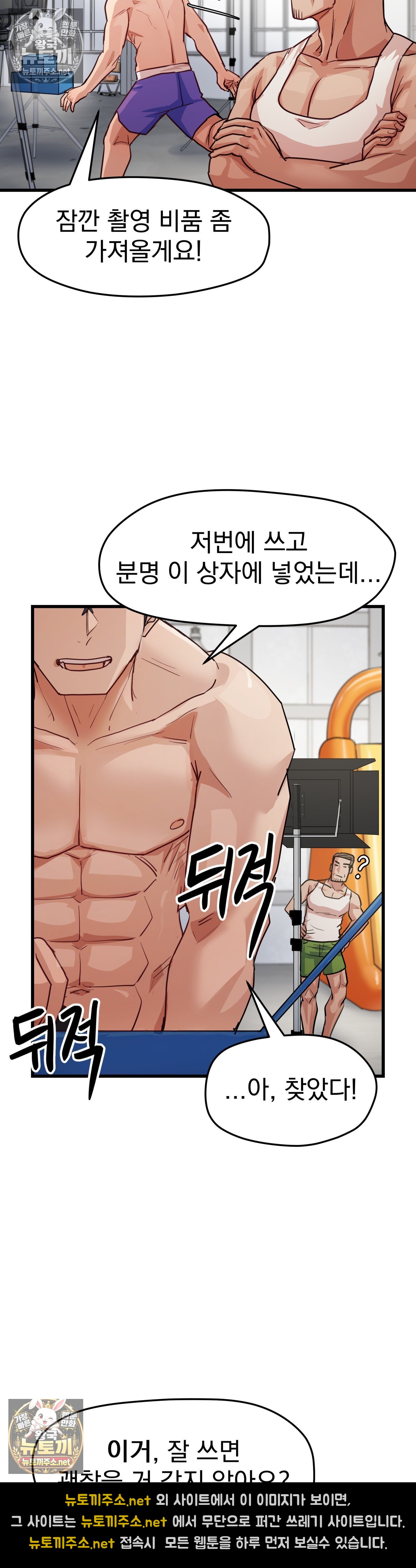 Late-night Show Climax Raw - Chapter 13 Page 8
