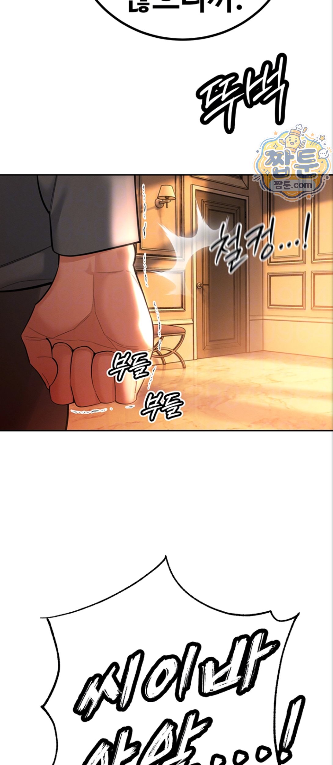 The Father-In-Law Fucks Them All Raw - Chapter 53 Page 14