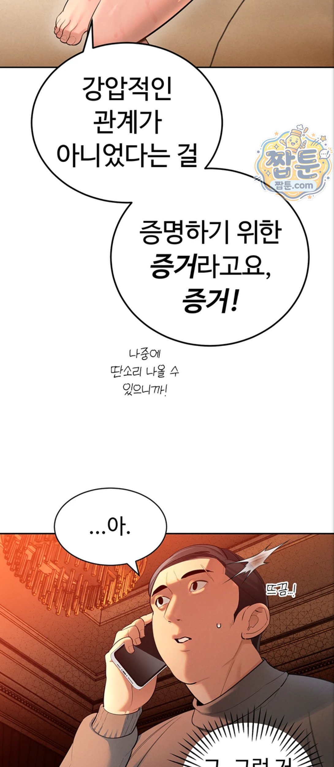 The Father-In-Law Fucks Them All Raw - Chapter 53 Page 27
