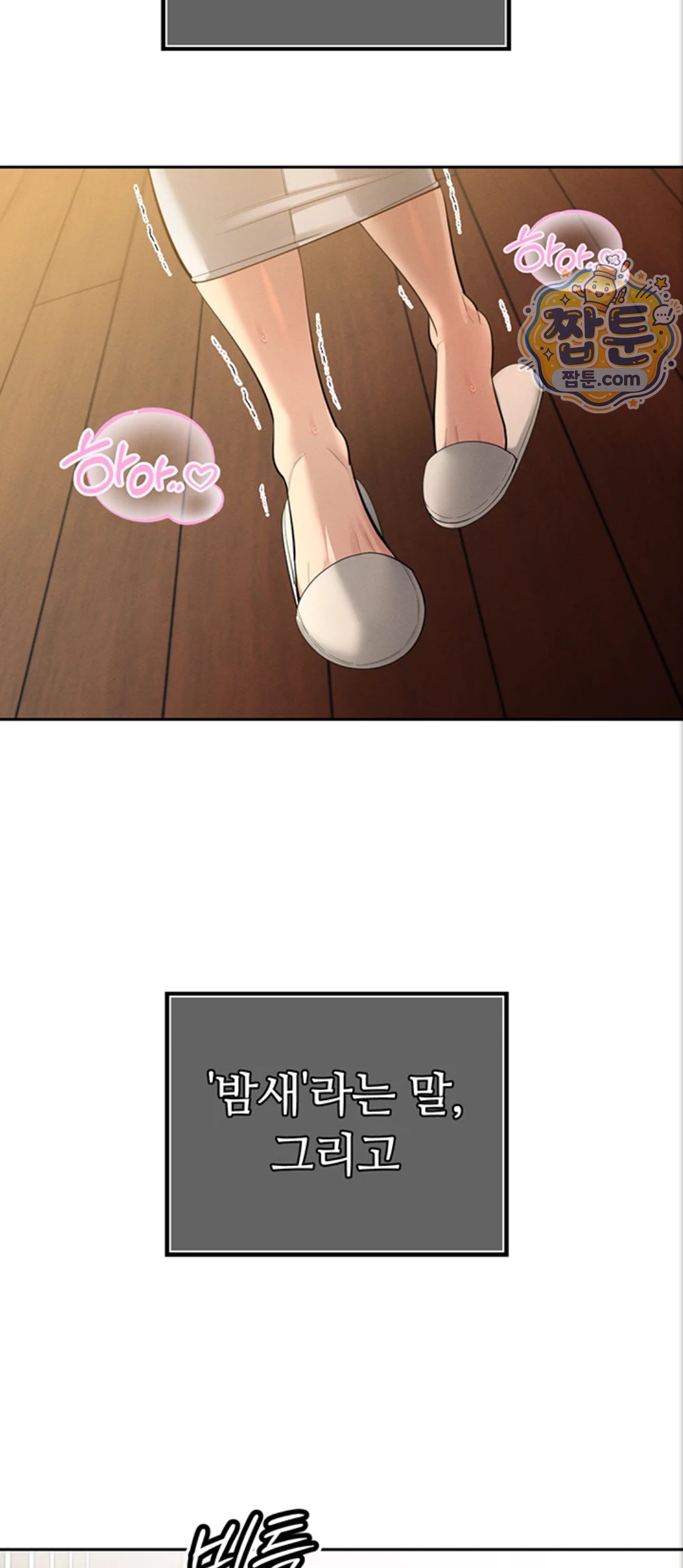 The Father-In-Law Fucks Them All Raw - Chapter 53 Page 37