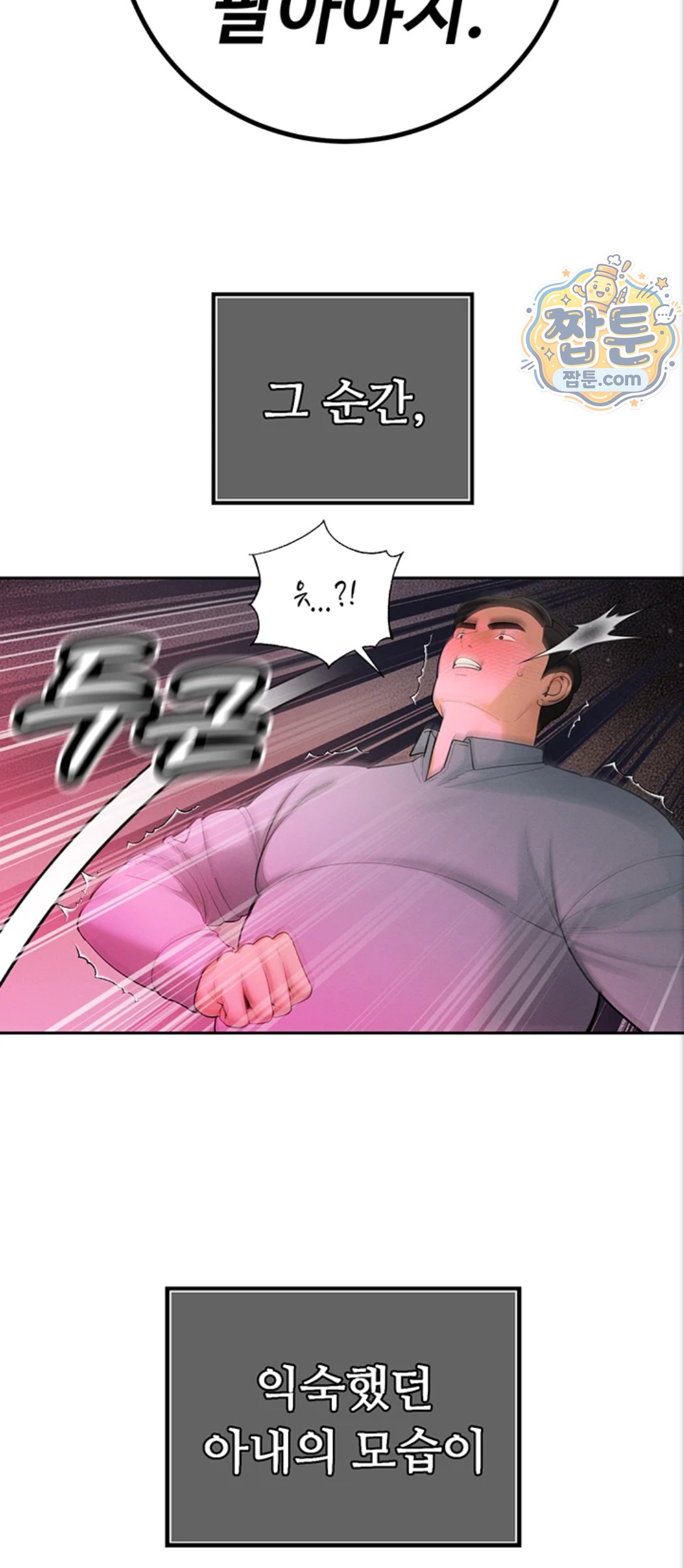 The Father-In-Law Fucks Them All Raw - Chapter 53 Page 50