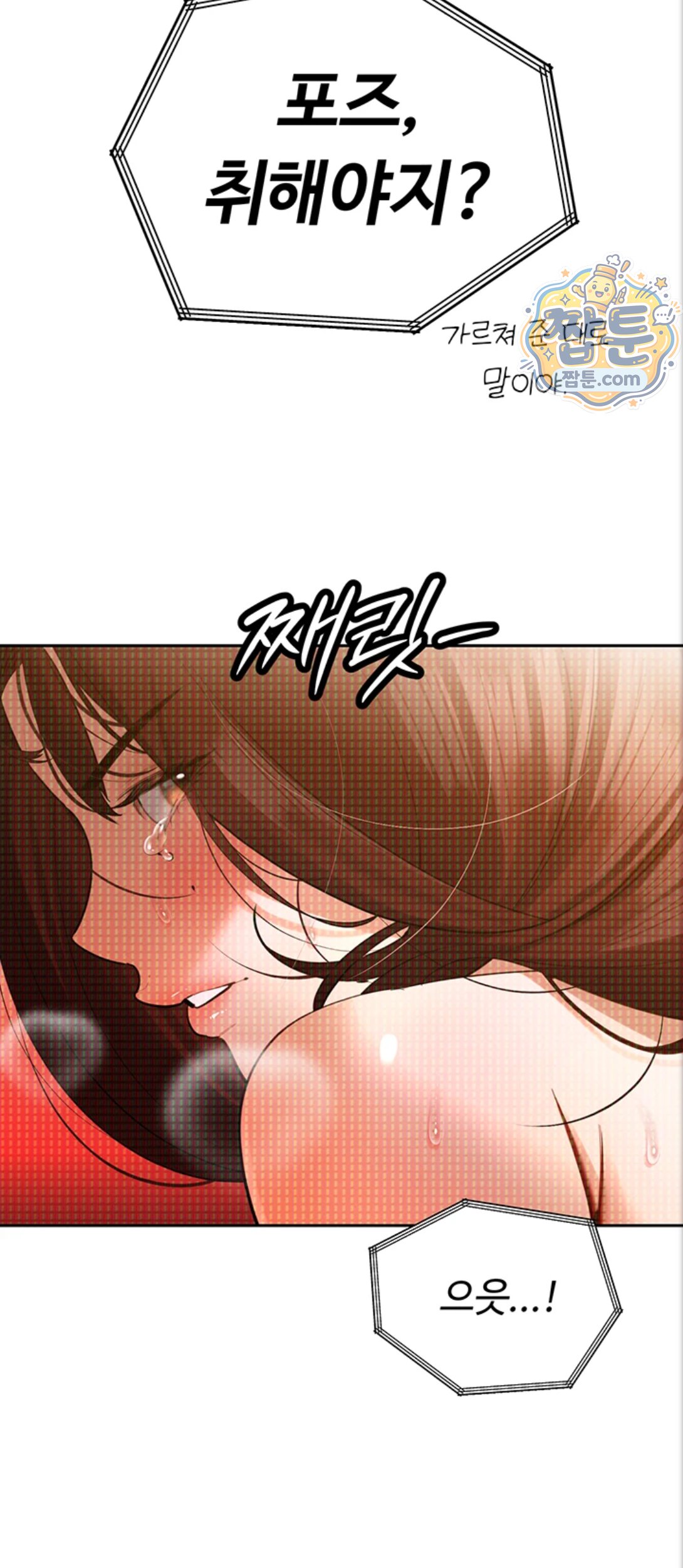The Father-In-Law Fucks Them All Raw - Chapter 53 Page 61