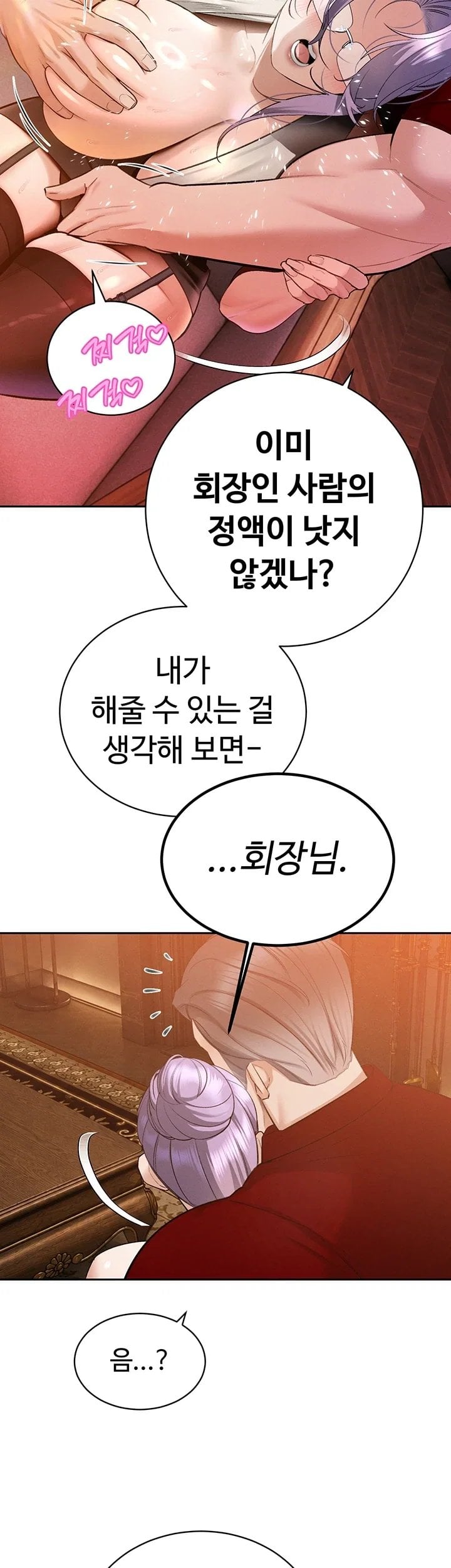 The Father-In-Law Fucks Them All Raw - Chapter 58 Page 44