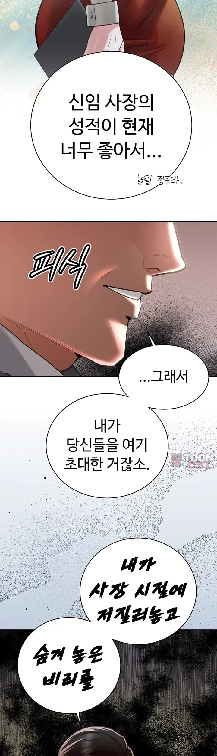 The Father-In-Law Fucks Them All Raw - Chapter 62 Page 19