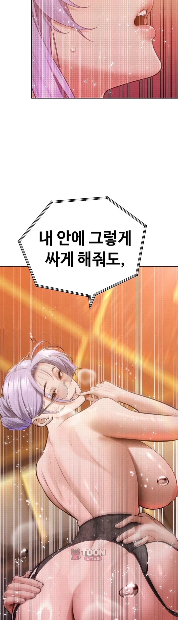 The Father-In-Law Fucks Them All Raw - Chapter 64 Page 33