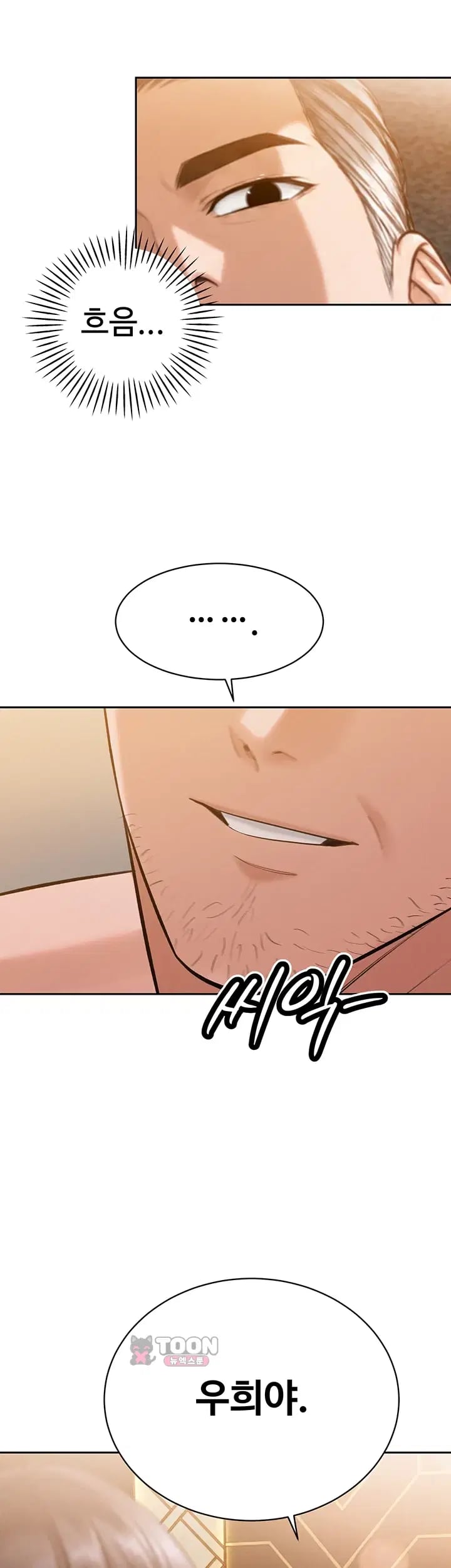 The Father-In-Law Fucks Them All Raw - Chapter 64 Page 37