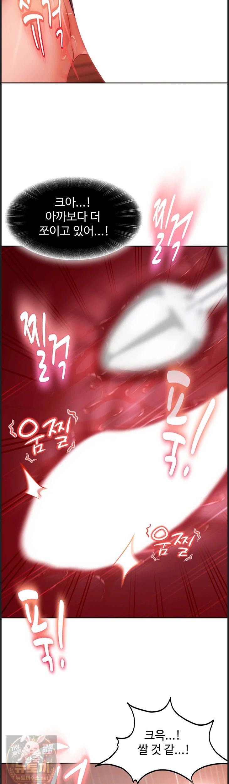 The Female Delinquent Set Her Eyes On Me Raw - Chapter 45 Page 51