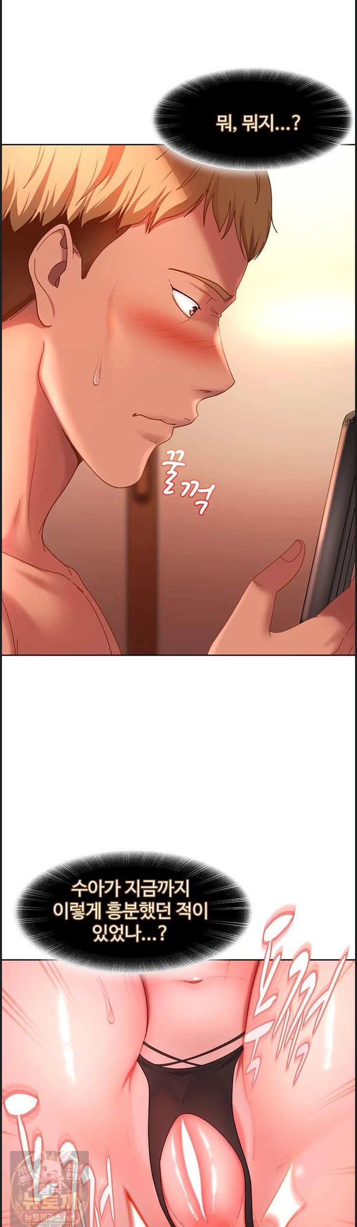 The Female Delinquent Set Her Eyes On Me Raw - Chapter 46 Page 28