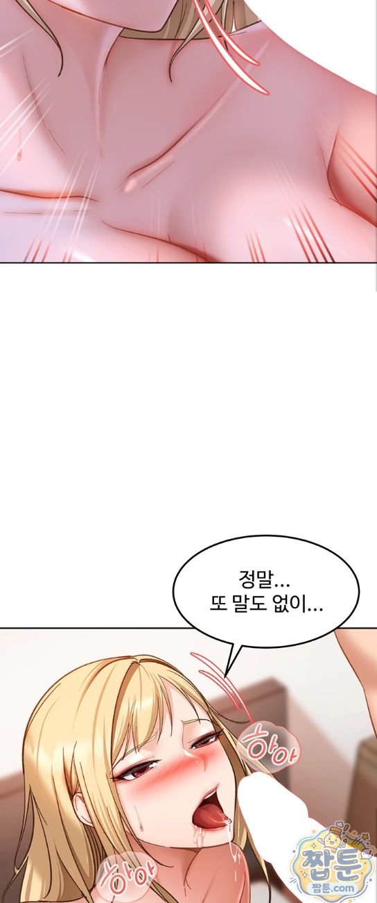 The Female Delinquent Set Her Eyes On Me Raw - Chapter 50 Page 24