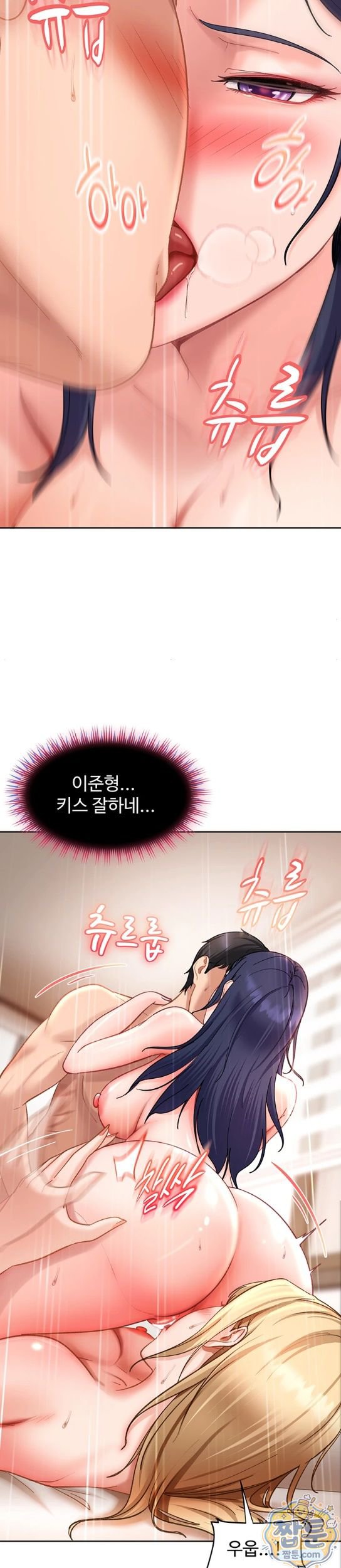 The Female Delinquent Set Her Eyes On Me Raw - Chapter 50 Page 34