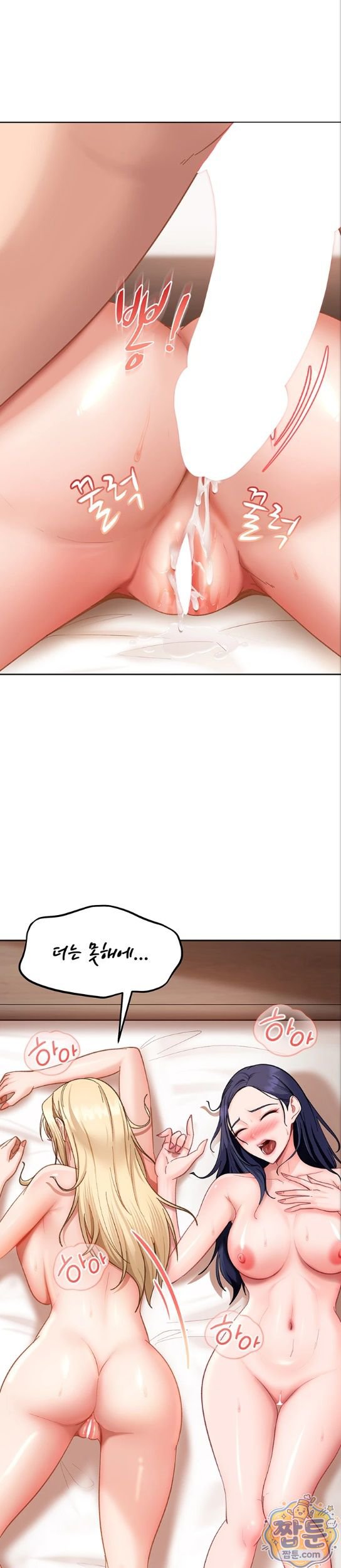 The Female Delinquent Set Her Eyes On Me Raw - Chapter 50 Page 41