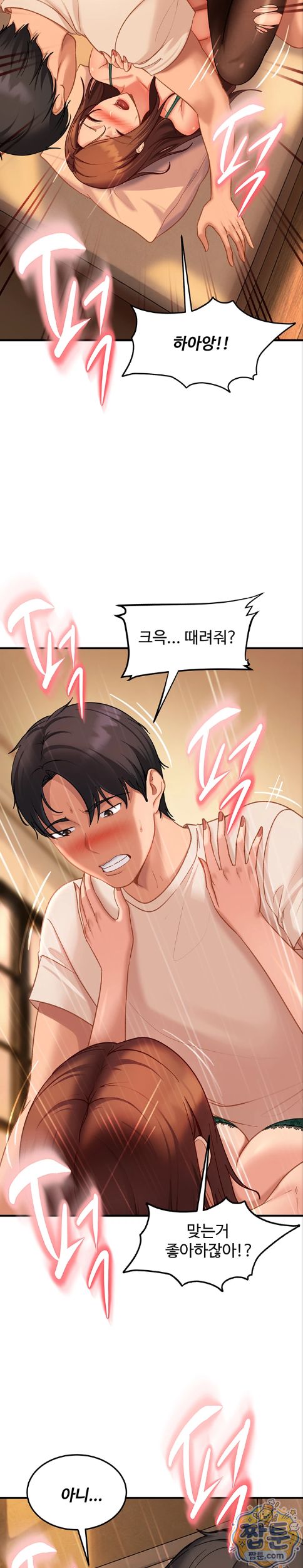 The Female Delinquent Set Her Eyes On Me Raw - Chapter 52 Page 21