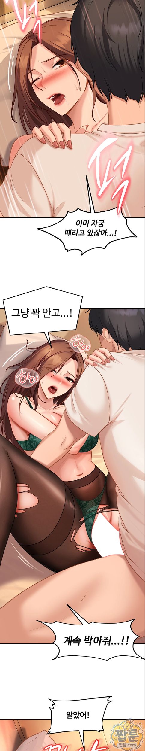 The Female Delinquent Set Her Eyes On Me Raw - Chapter 52 Page 22