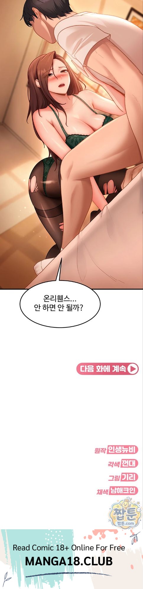 The Female Delinquent Set Her Eyes On Me Raw - Chapter 52 Page 37