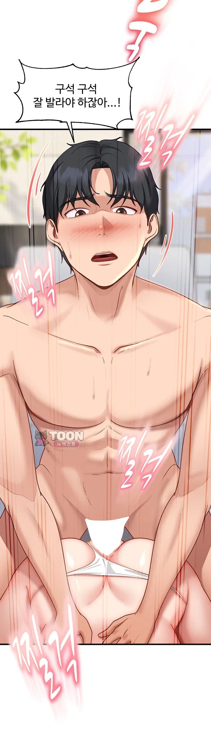 The Female Delinquent Set Her Eyes On Me Raw - Chapter 60 Page 32