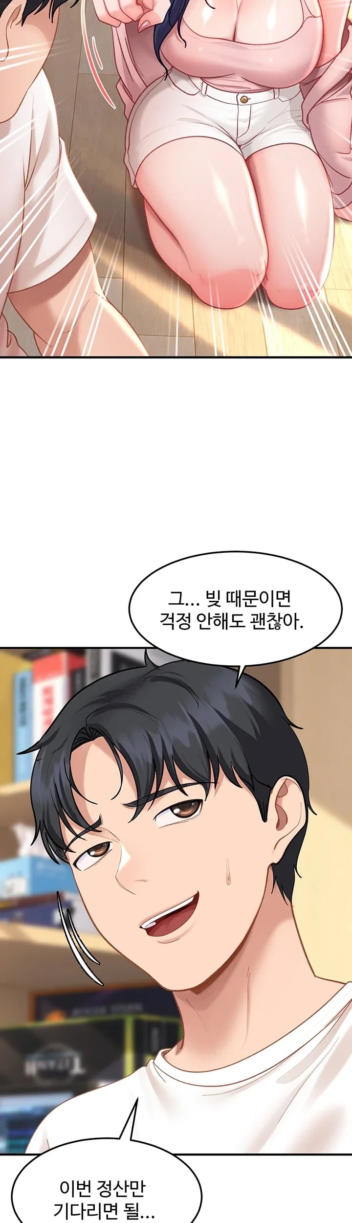 The Female Delinquent Set Her Eyes On Me Raw - Chapter 61 Page 9