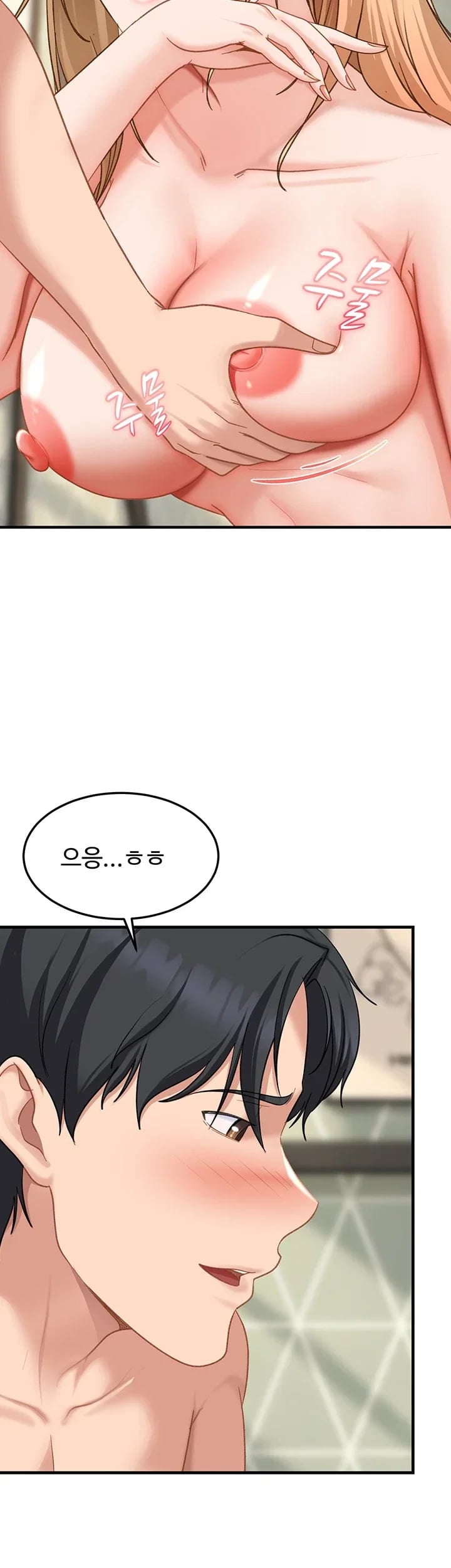 The Female Delinquent Set Her Eyes On Me Raw - Chapter 63 Page 17
