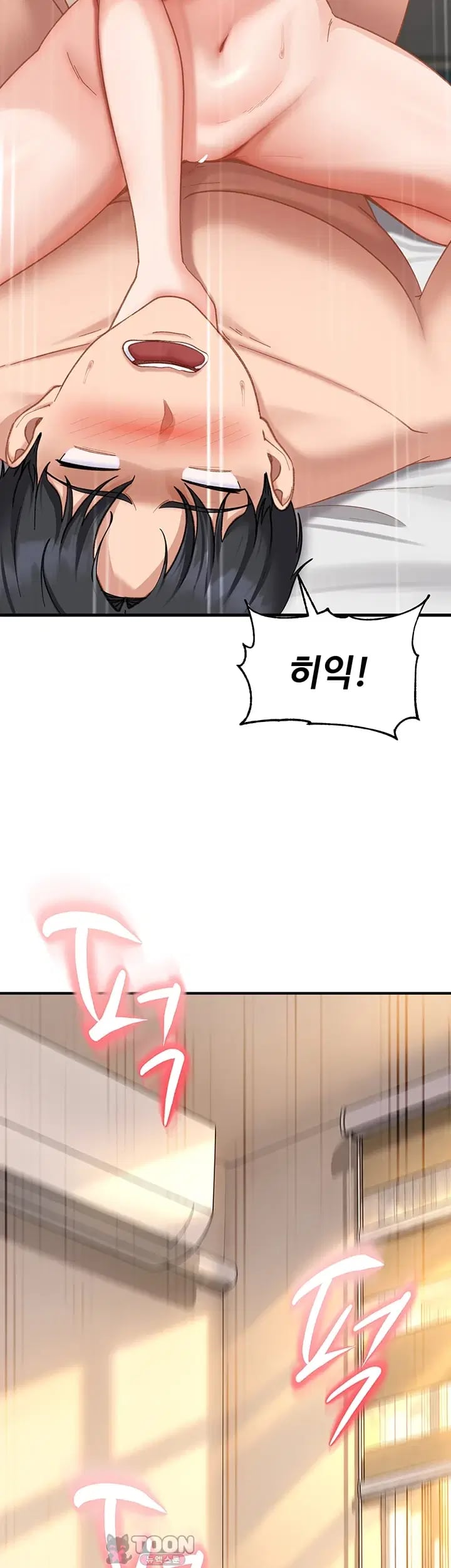 The Female Delinquent Set Her Eyes On Me Raw - Chapter 64 Page 33
