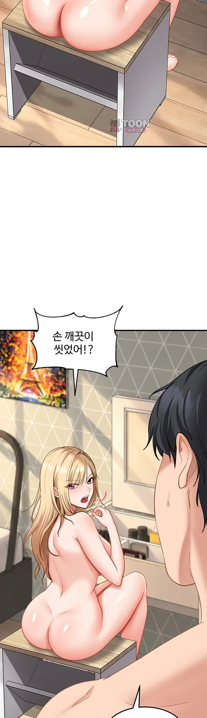 The Female Delinquent Set Her Eyes On Me Raw - Chapter 64 Page 39