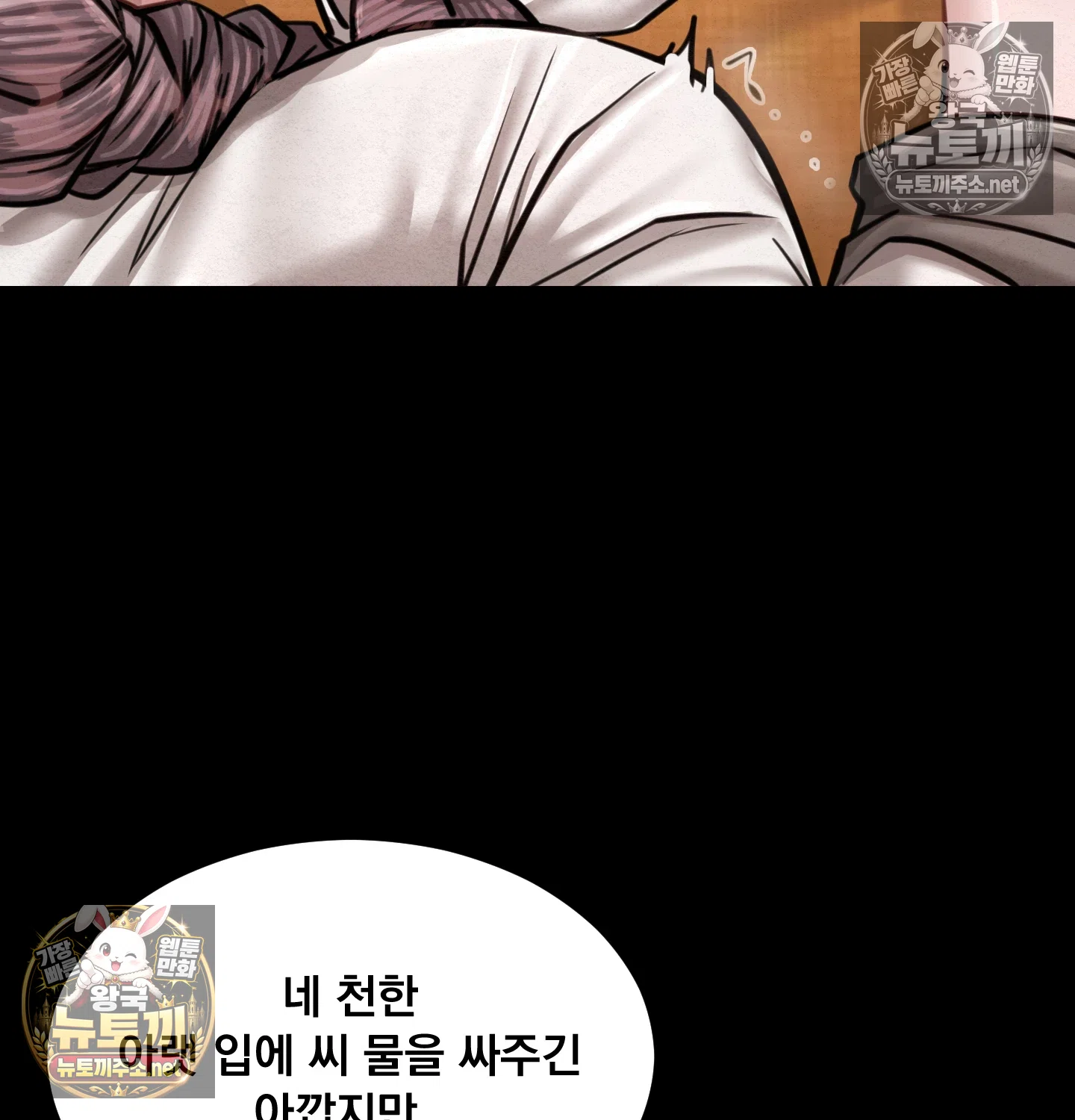 Paradise Villa Raw - Chapter 32 Page 102