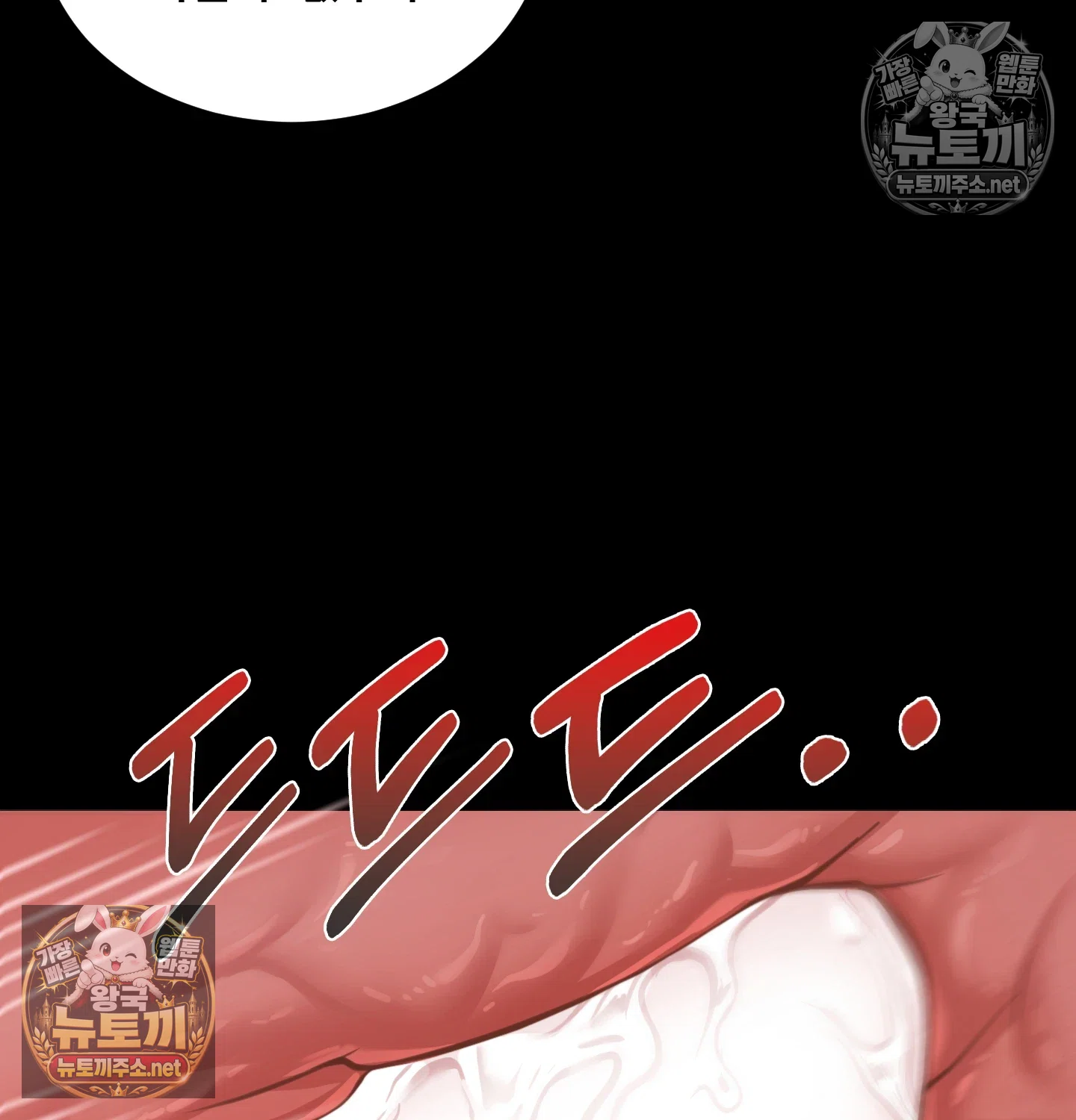 Paradise Villa Raw - Chapter 32 Page 108