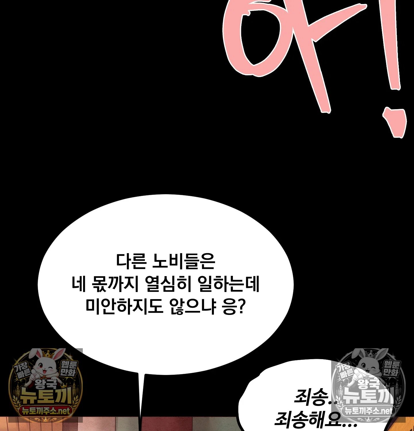 Paradise Villa Raw - Chapter 32 Page 111