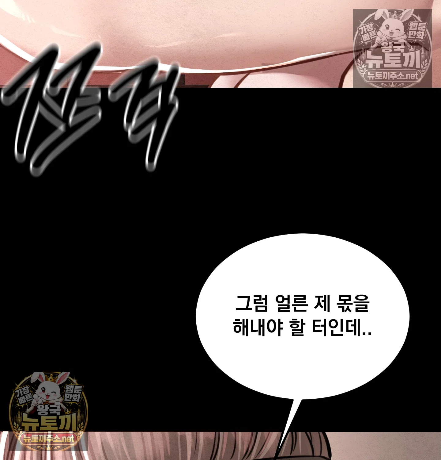 Paradise Villa Raw - Chapter 32 Page 114