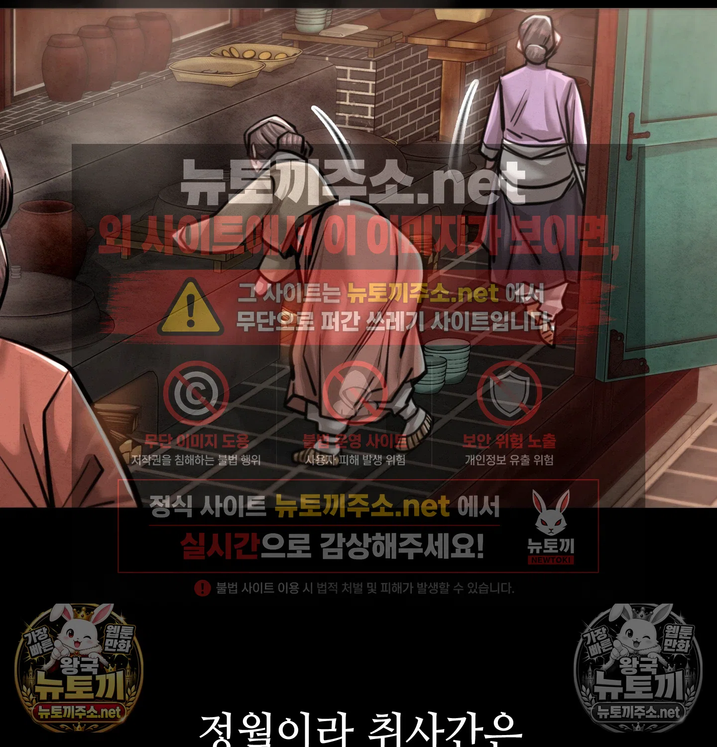 Paradise Villa Raw - Chapter 32 Page 142