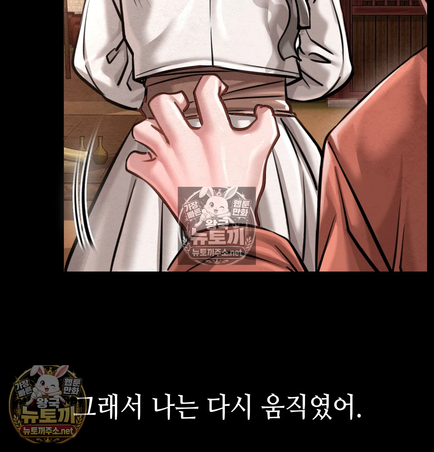 Paradise Villa Raw - Chapter 32 Page 147