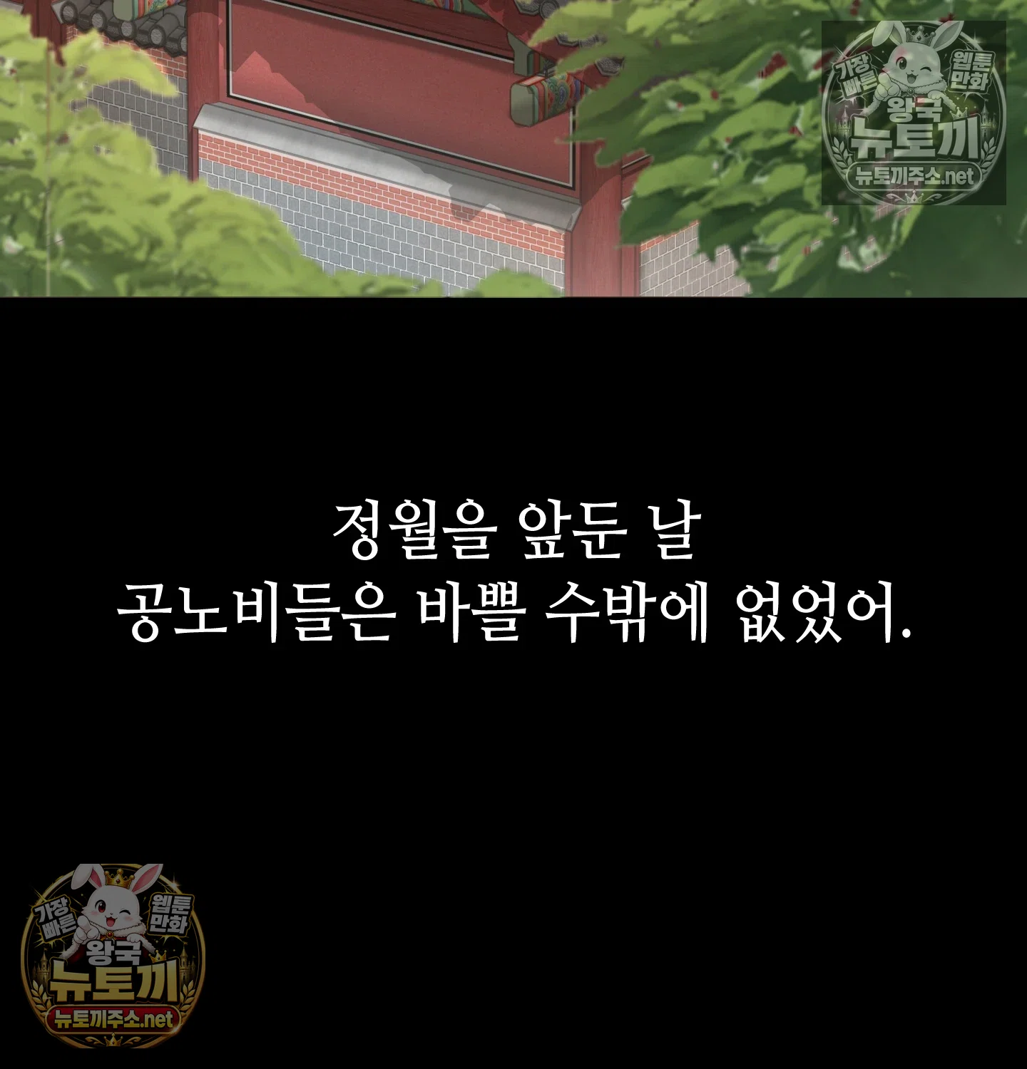 Paradise Villa Raw - Chapter 32 Page 32