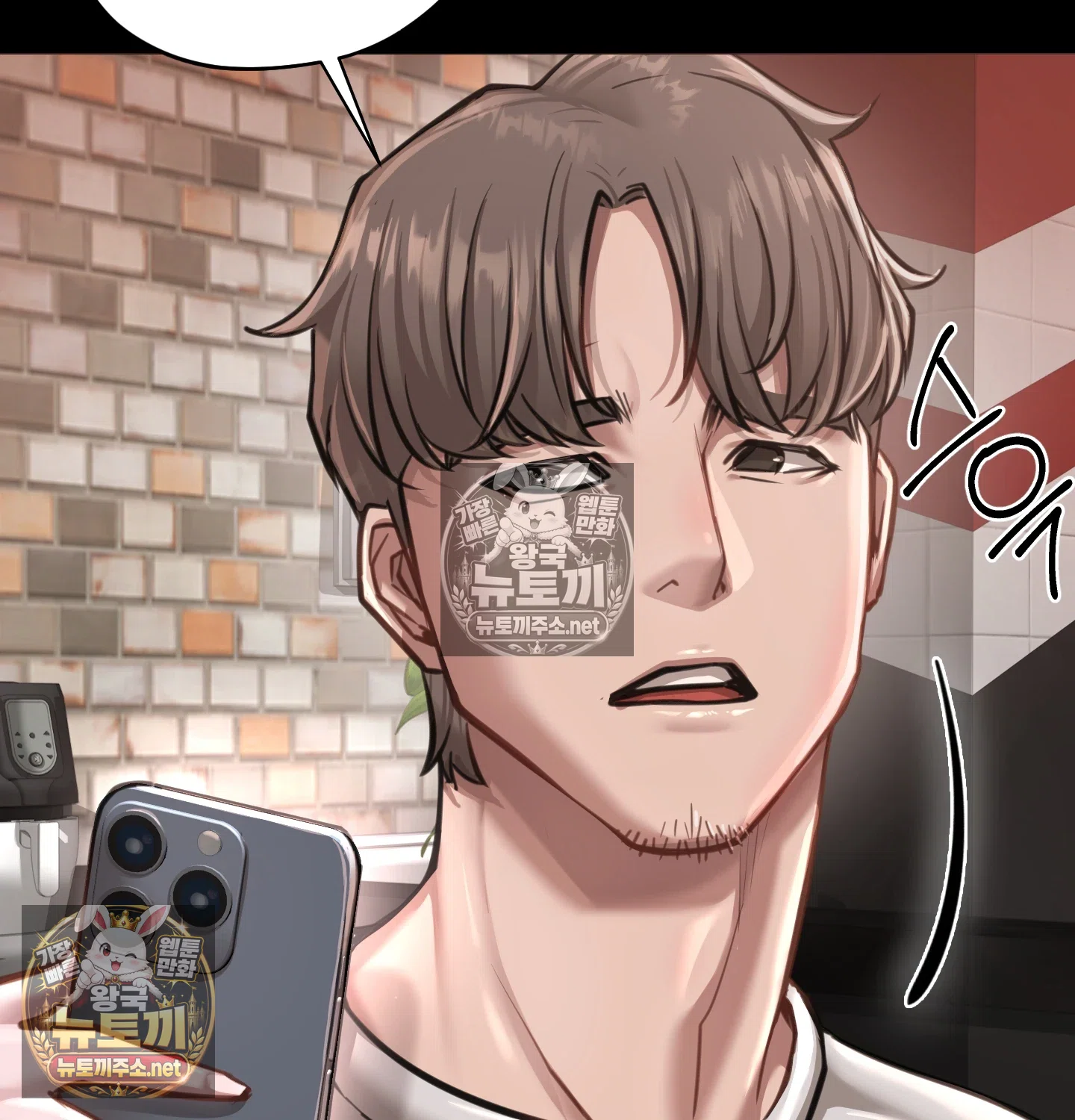 Paradise Villa Raw - Chapter 32 Page 4
