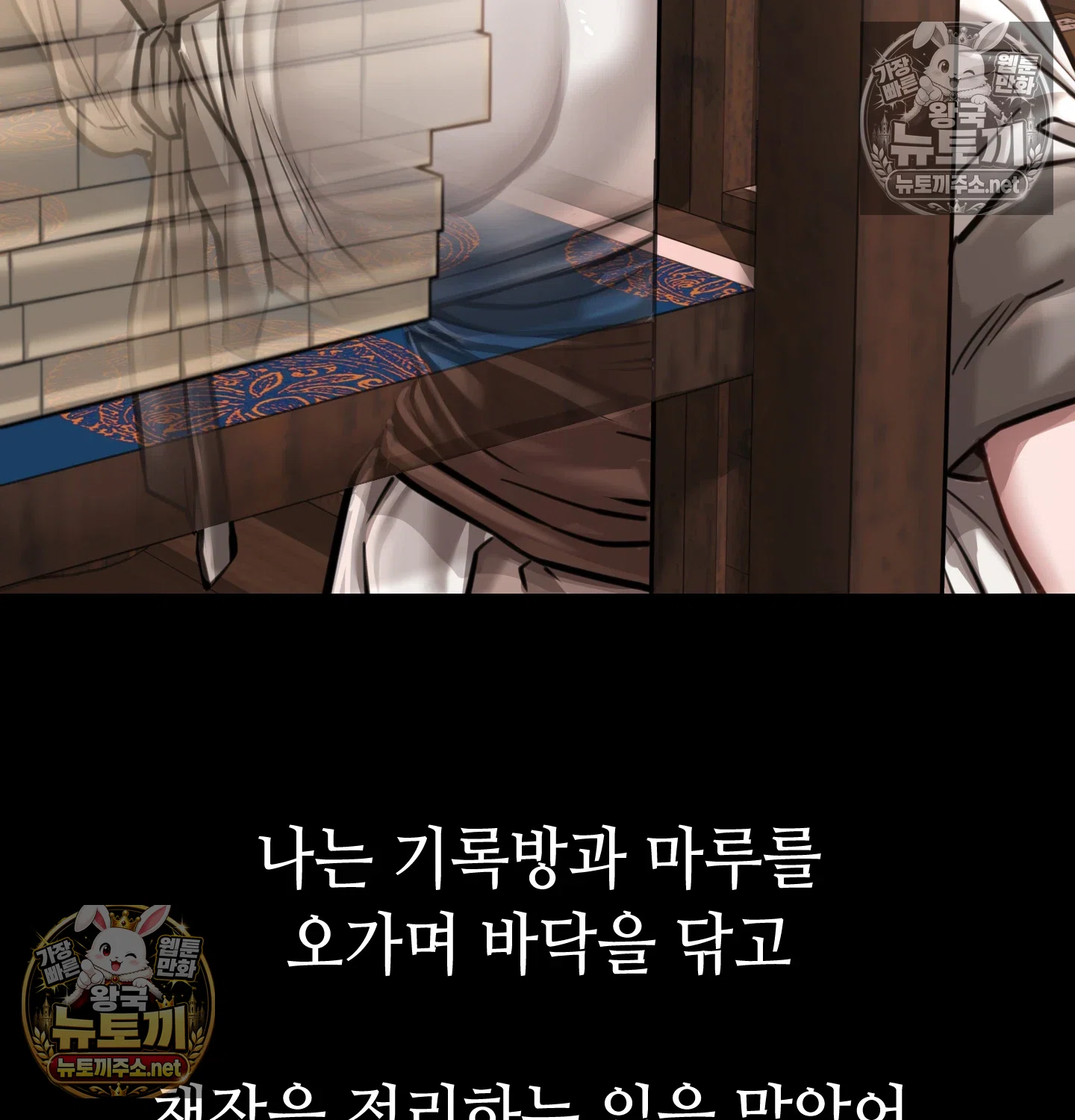 Paradise Villa Raw - Chapter 32 Page 40