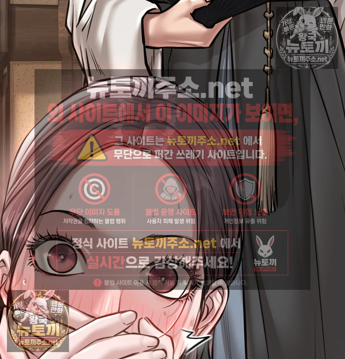 Paradise Villa Raw - Chapter 32 Page 46