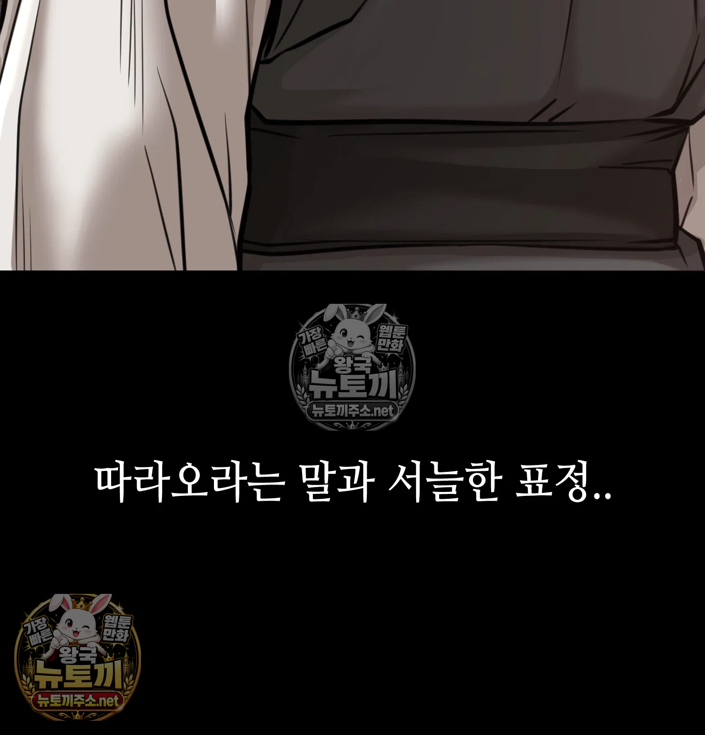Paradise Villa Raw - Chapter 32 Page 54