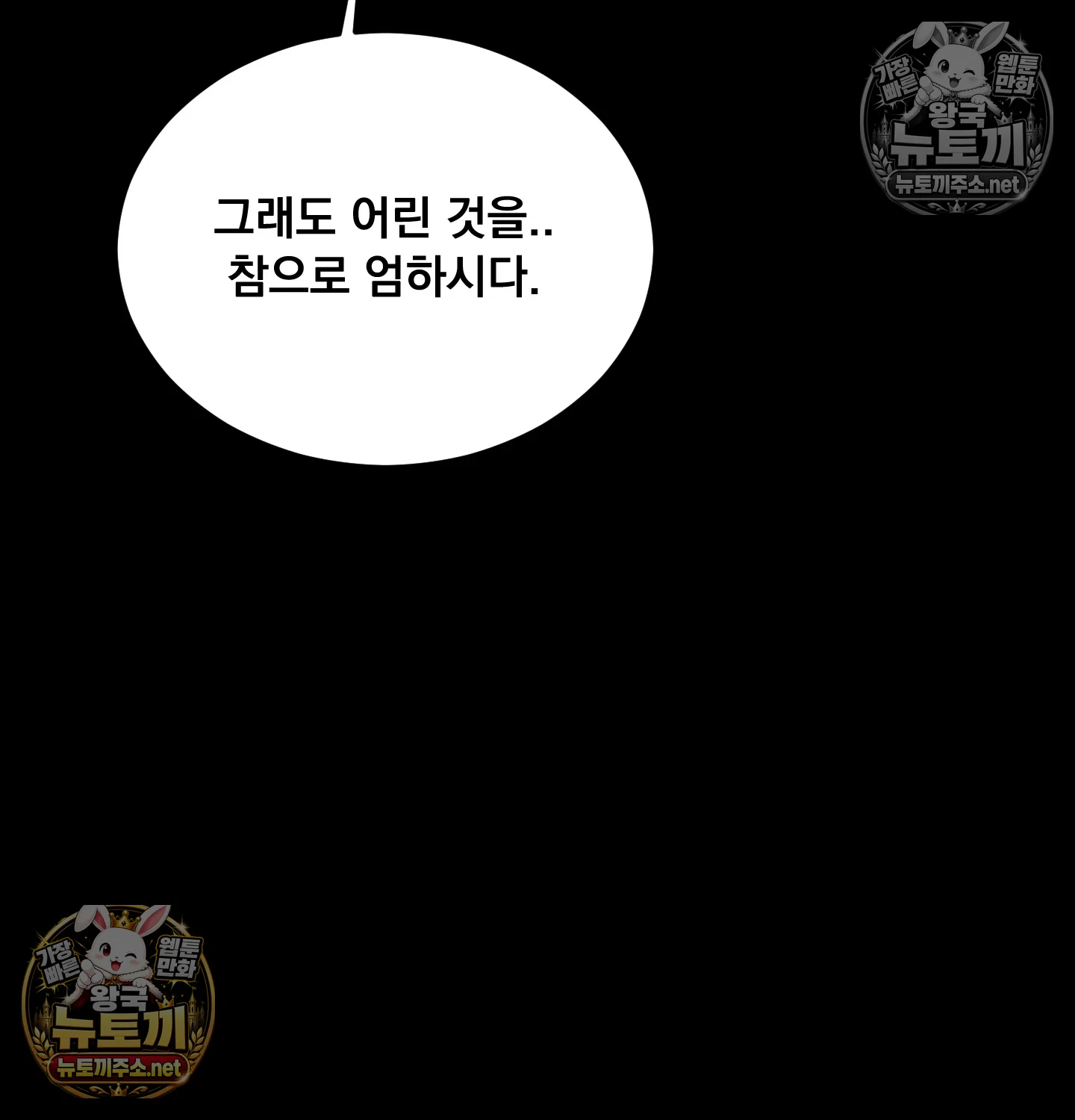 Paradise Villa Raw - Chapter 32 Page 61