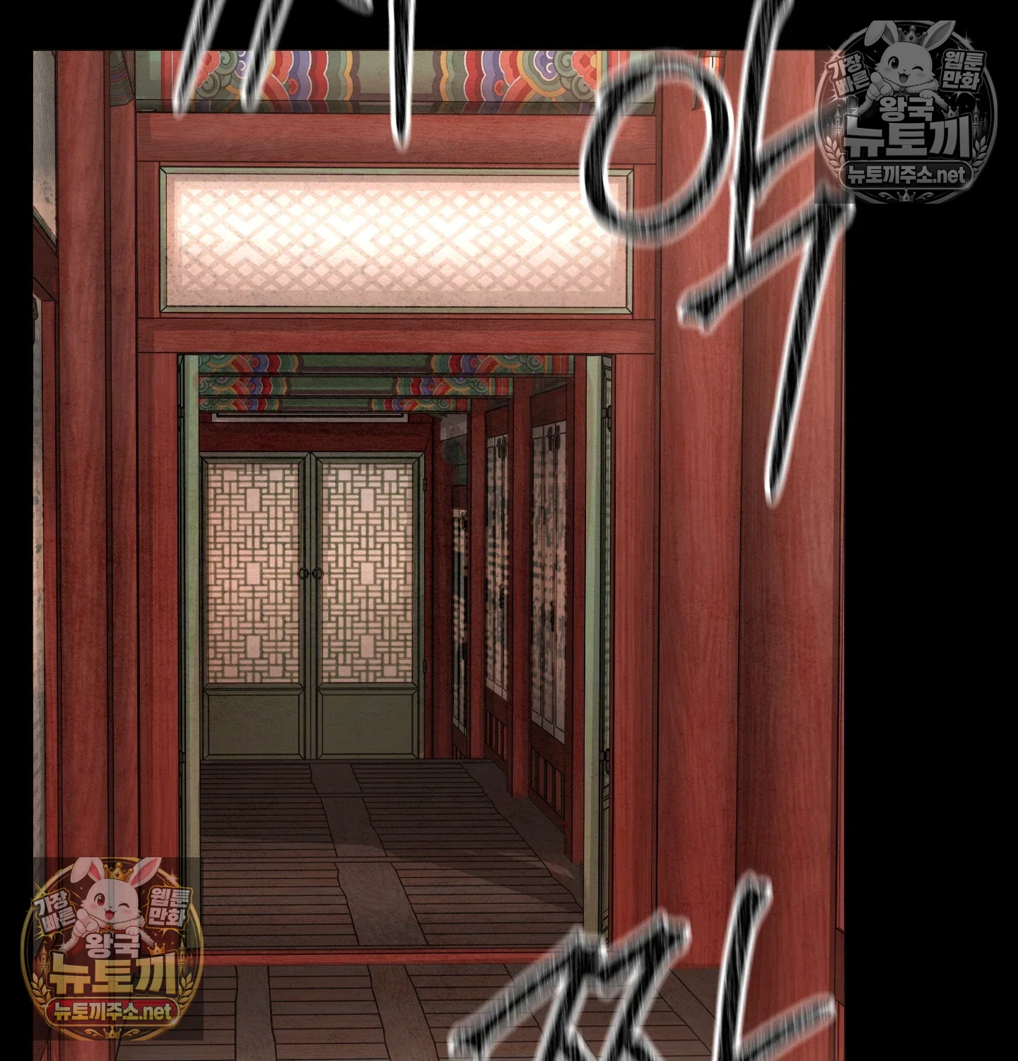Paradise Villa Raw - Chapter 32 Page 64